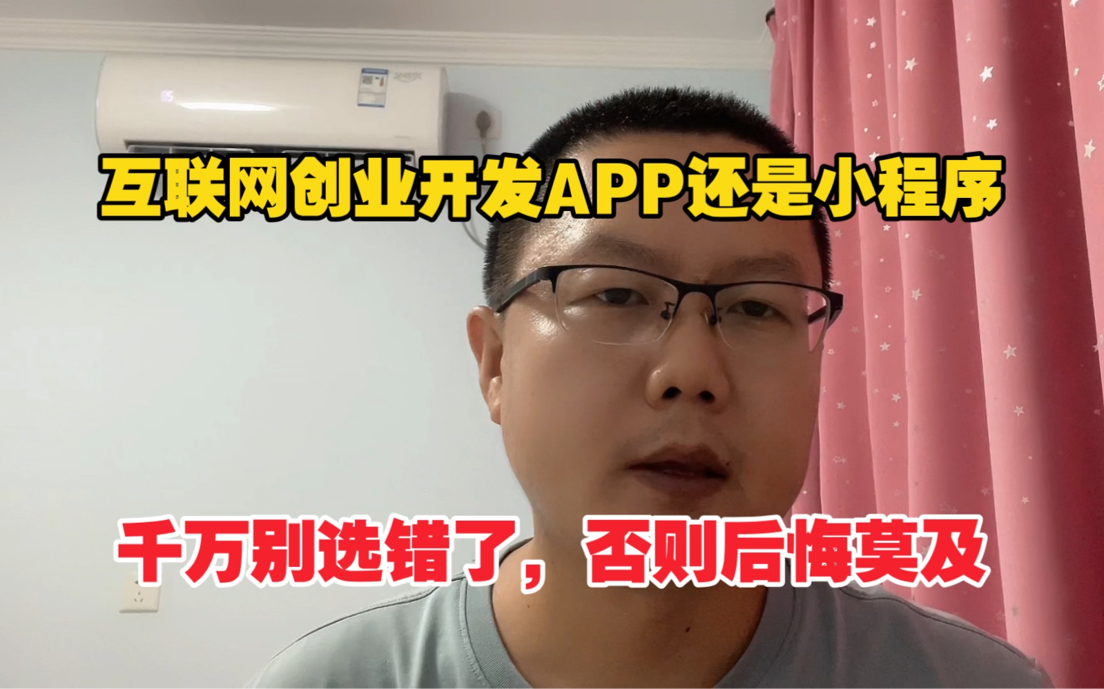 [图]互联网创业初期，是开发APP好呢，还是开发小程序好呢？别选错了