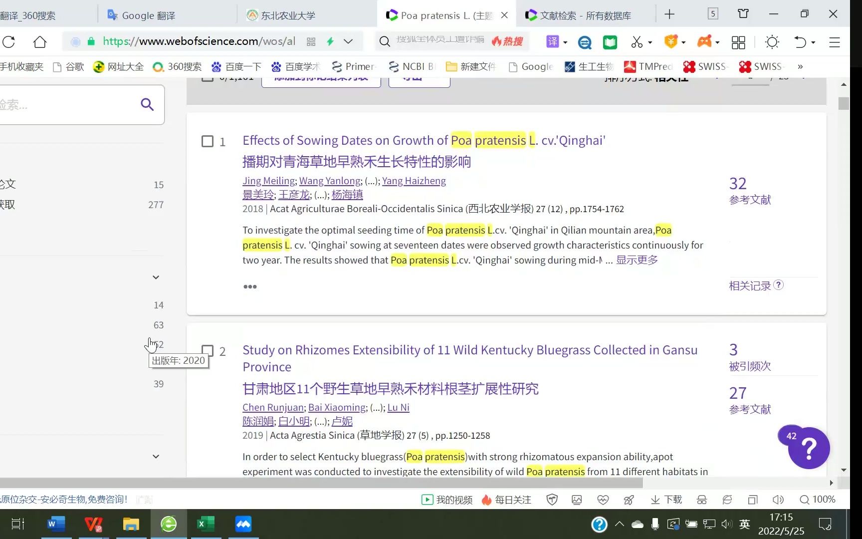 如何在Web of science、CNKI查找文献哔哩哔哩bilibili