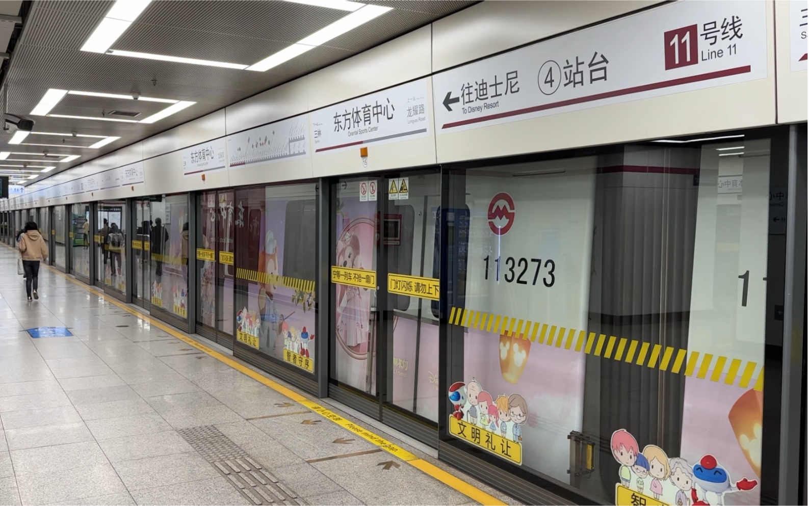 【上海地铁】11号线迪士尼专列1156号车东方体育中心出站开往迪士尼
