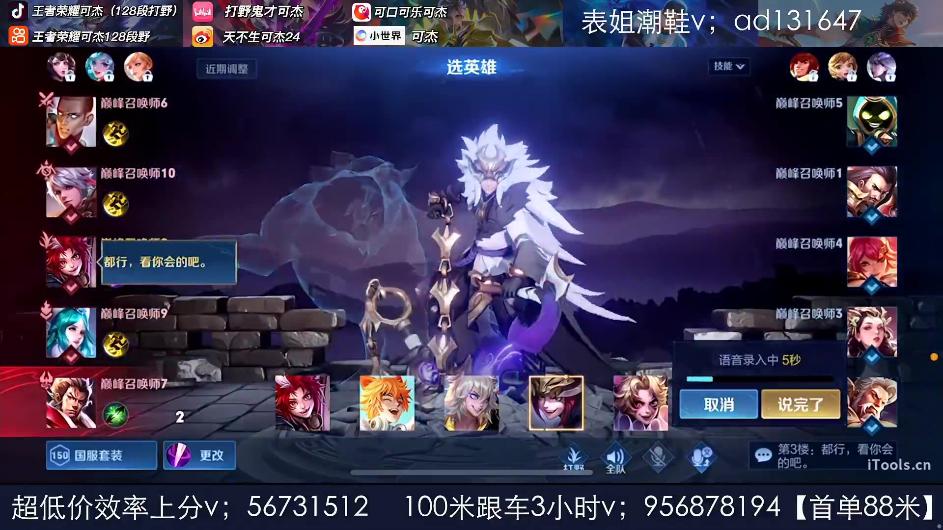 【王者荣耀-可杰】直播第一视角2023-12-10-23 场