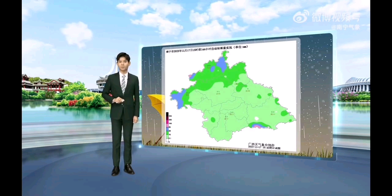 【放送文化】广西南宁电视台《天气预报》(2023/11/17 星期五)