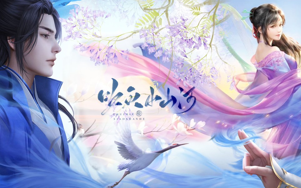 【仙剑奇侠传四Ⅰ紫璃Ⅰ慕容紫英×柳梦璃】琼华覆雪,百年尘梦.