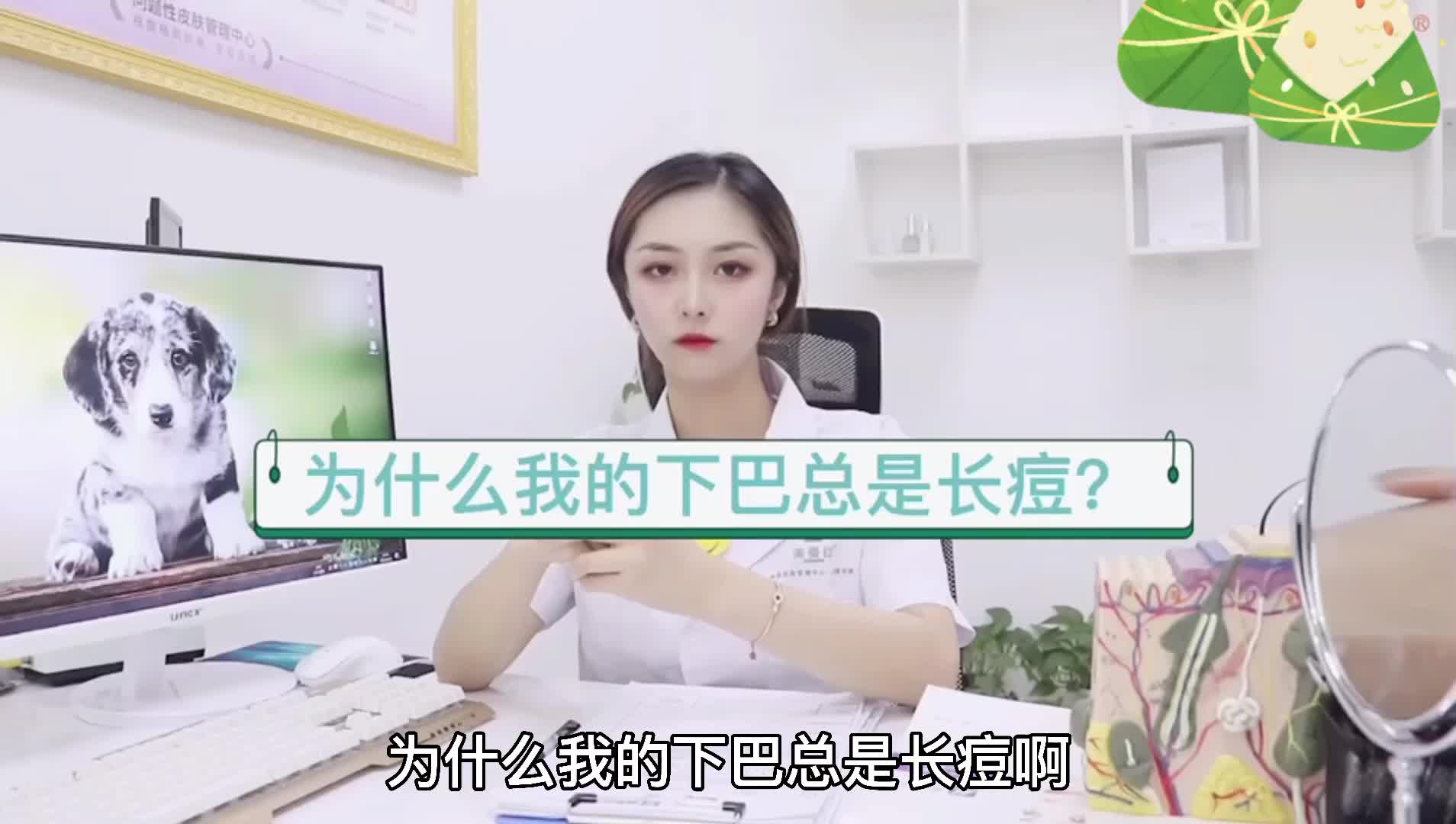 为什么你的下巴总是长痘痘?哔哩哔哩bilibili