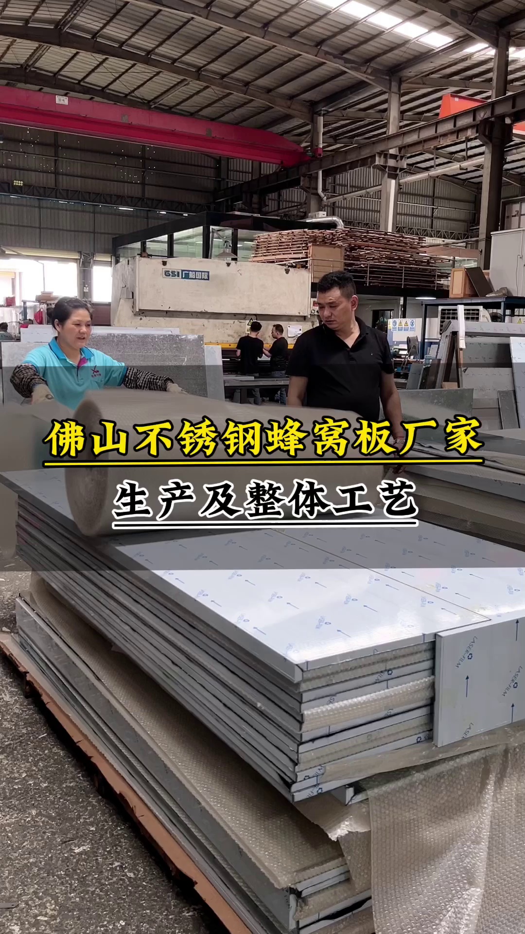 佛山不锈钢蜂窝板生产厂家