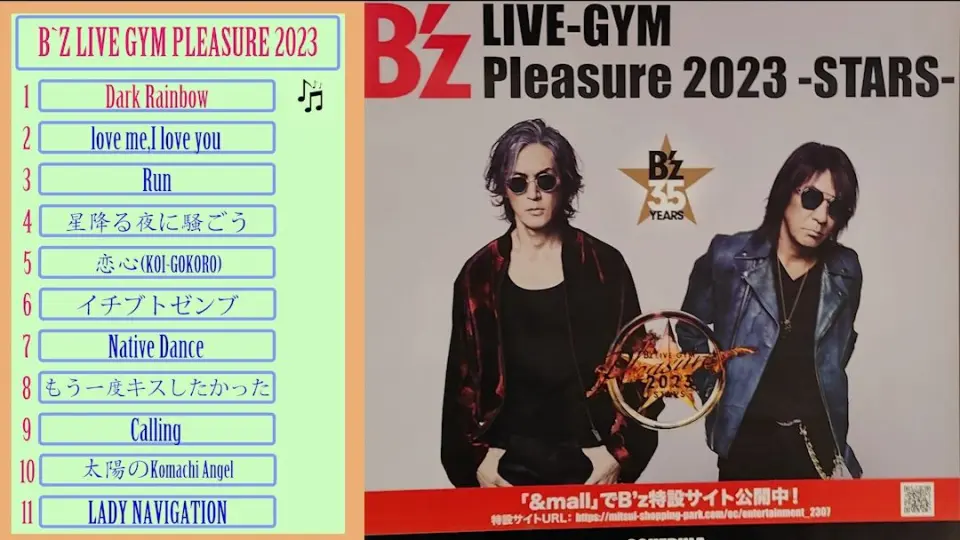 B'z LIVE GYM PLEASURE 2023 STARS 演唱会歌单セトリ旅行日记日本_哔哩 
