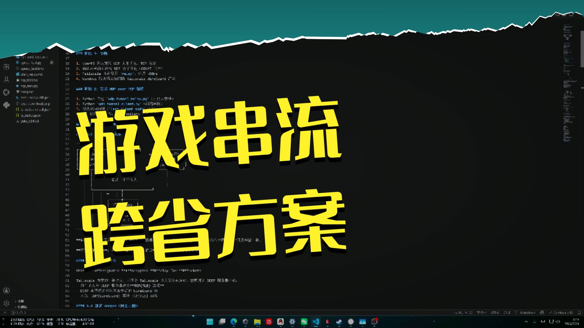 tailscale +sunshine 串流在跨省网络中的解决方案;udp限速解决;ipv4动态ip申请;ecs阿里云服务器推荐