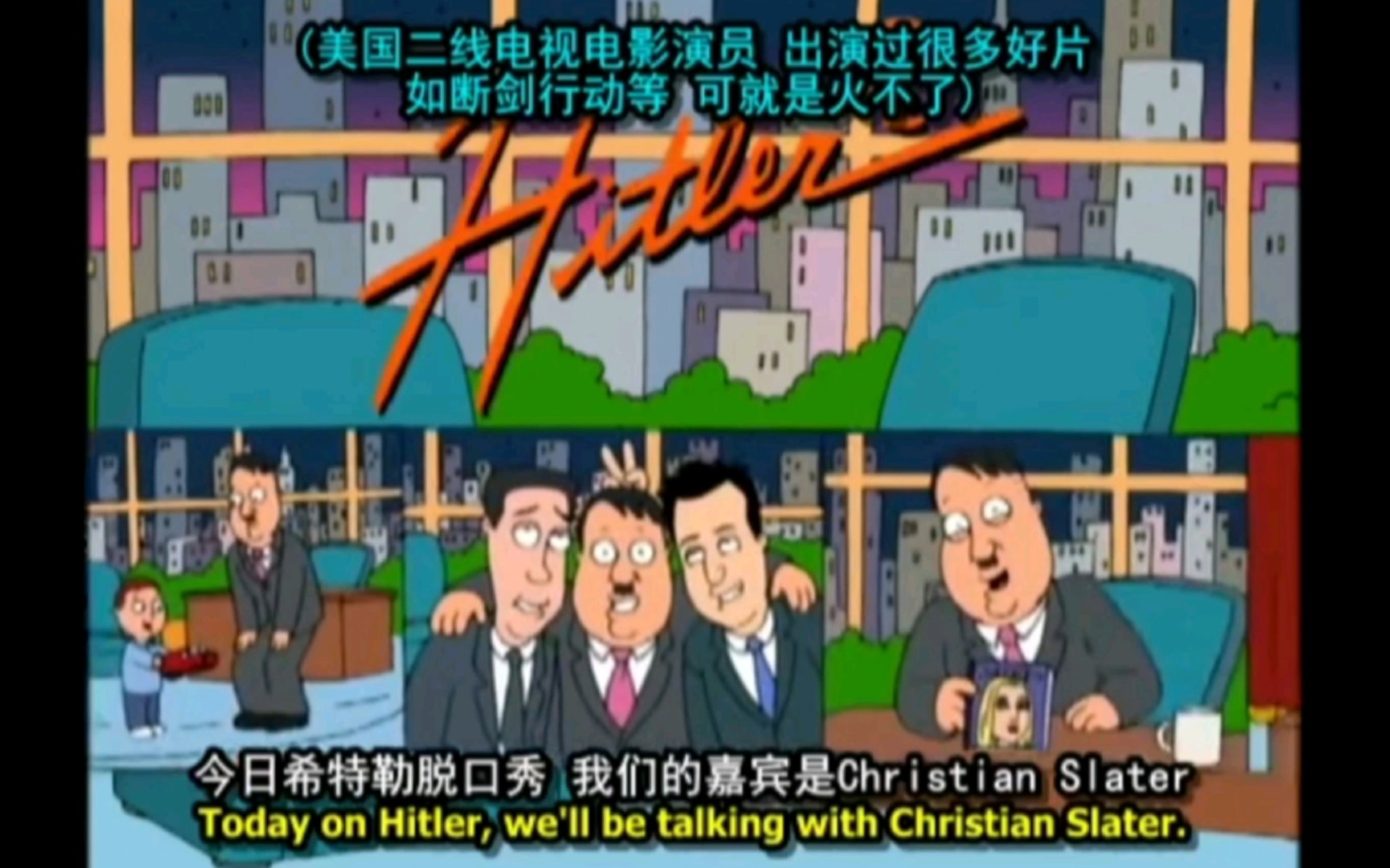 今 日 Hitler 脱 口 秀哔哩哔哩bilibili