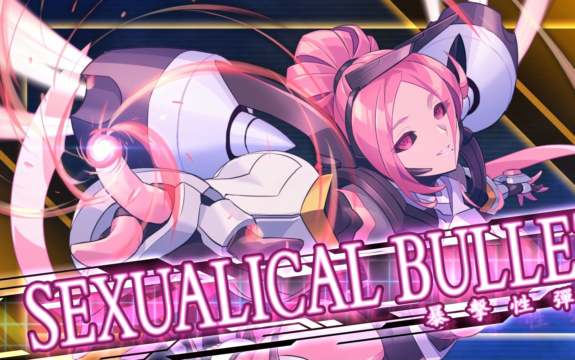 【苍蓝雷霆3】sex bullet!极难希斯缇娜无伤