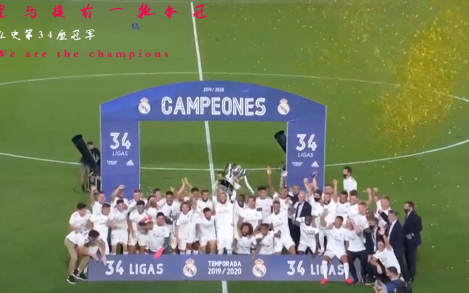 皇马赛季九连胜遭终结|海东时代数字报纸平台