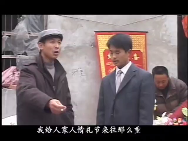 民间小调 一个儿子俩新娘