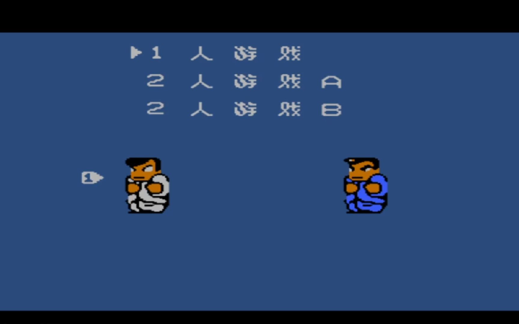 热血物语人物修改版