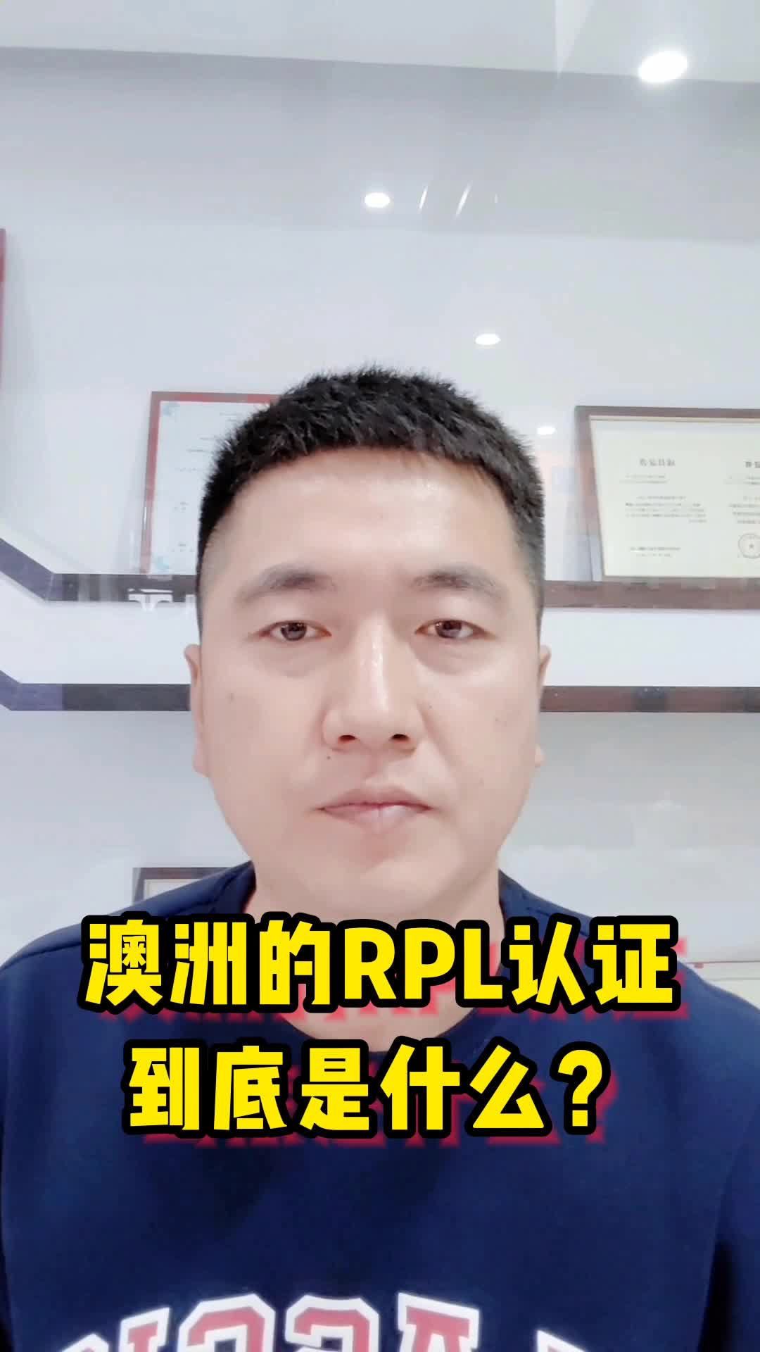 澳洲的RPL学历技能认证到底是什么?哔哩哔哩bilibili