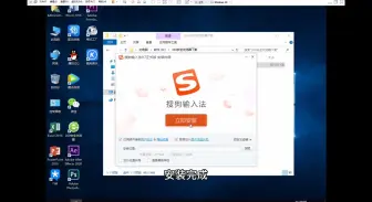下载视频: 如何正确的安装搜狗输入法以及设置