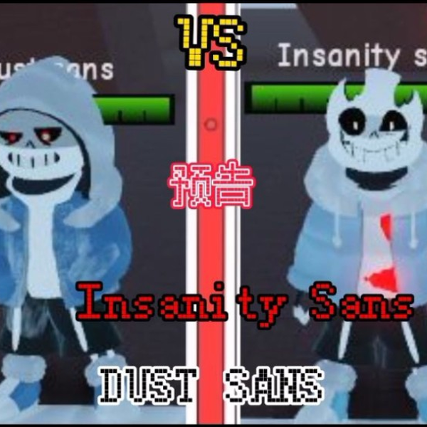 Canon Mirrored insanity Phase 1(官设dust sans VS 官设insanity sans )_哔哩哔哩_bilibili