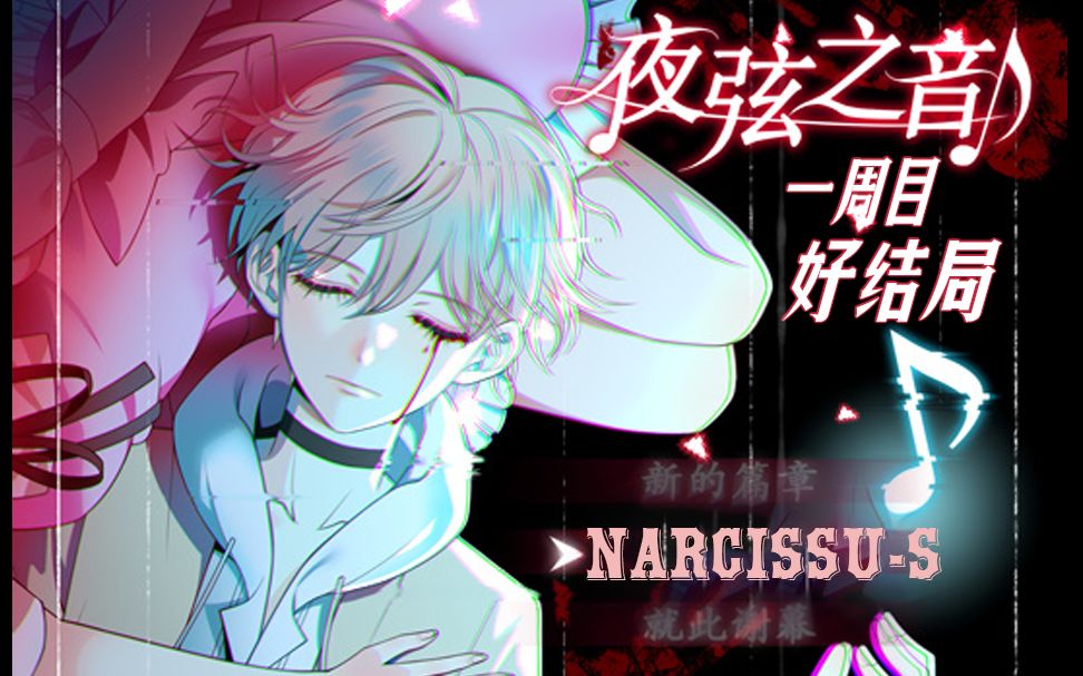 活动作品恐解rpg冷静向苦等四年的秋大新作夜弦之音二测实况一周目好