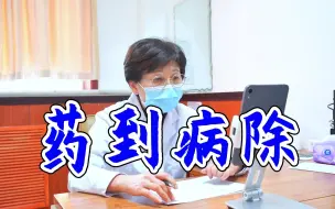 Download Video: 荨麻疹如何治疗能好的彻底一点？长期吃西替利嗪对肝脏有影响吗？