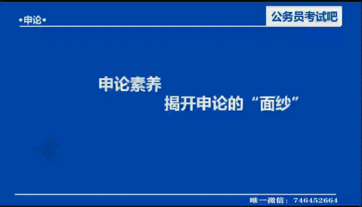 2020公务员考试 亚昂教育 天猫销量第一需要完整版+讲义 v728740057哔哩哔哩bilibili