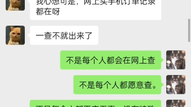 有时候判断一个好卖家,就能解决所有问题了,但防人之心不可无哔哩哔哩bilibili