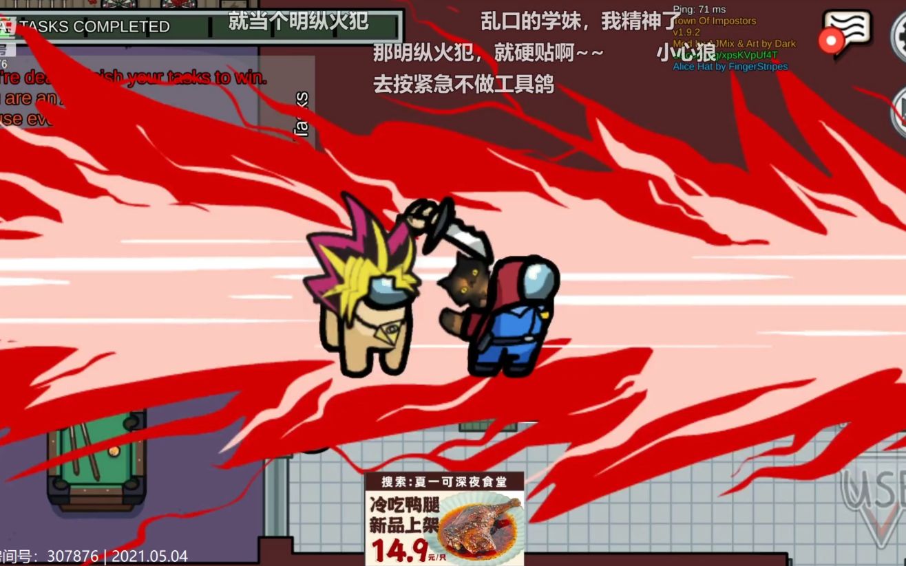 夏一可死毒舌5/4晚狼人杀,黑心喵真聪明,夏一可铁坏蛋.