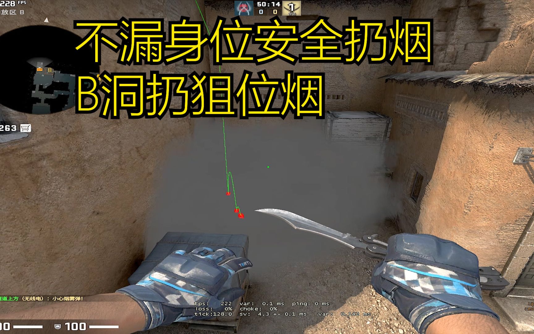 稀饭的简单烟雾:【炙热沙城dust2】沙2狙位烟