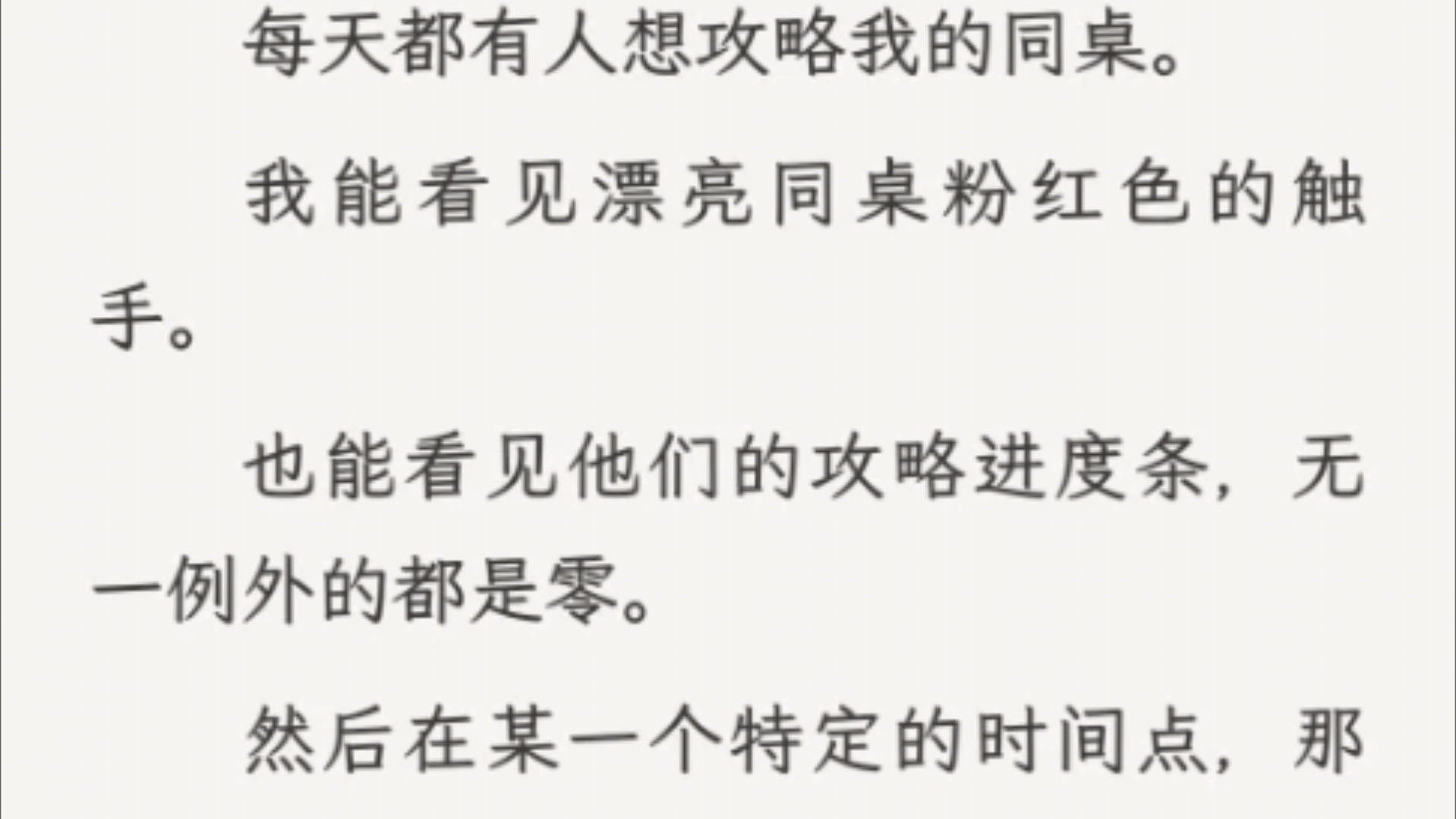 (全文)「死了也要爱我哦!」「知道了.」「变心会吃掉江禾的!」我笑着说:「知道了.」哔哩哔哩bilibili