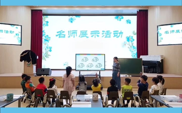 幼儿园公开课大班数学《珀利警车巡逻记》完整视频+教案+课件各种素材齐全,幼师必备孩子喜欢轻松教学更多优质公开课,持续分享中 幼儿园公开课 幼儿...