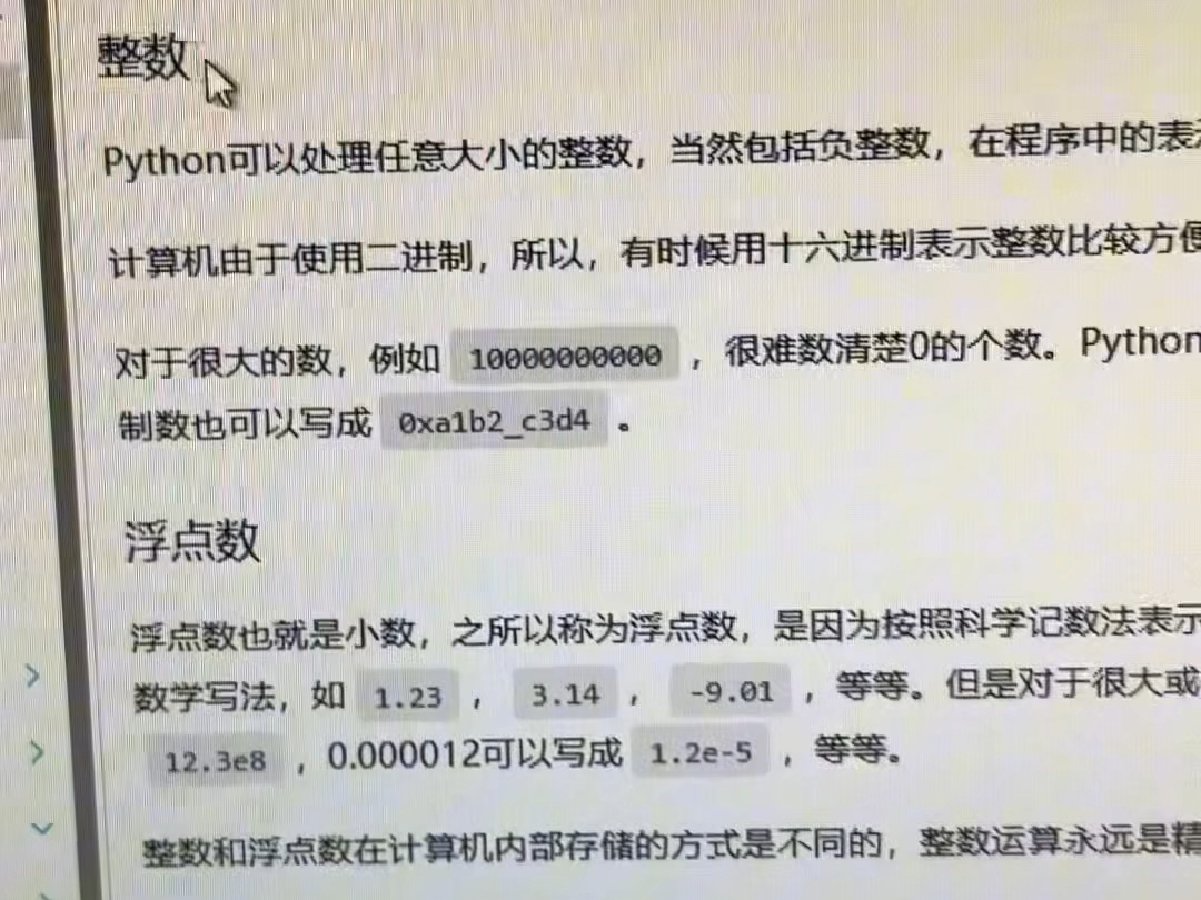 最近在学习python时,偶然发现了一个炒鸡实用的网站,它简直是为零基础的编程小白量身定做的! #学习 #编程 #python哔哩哔哩bilibili