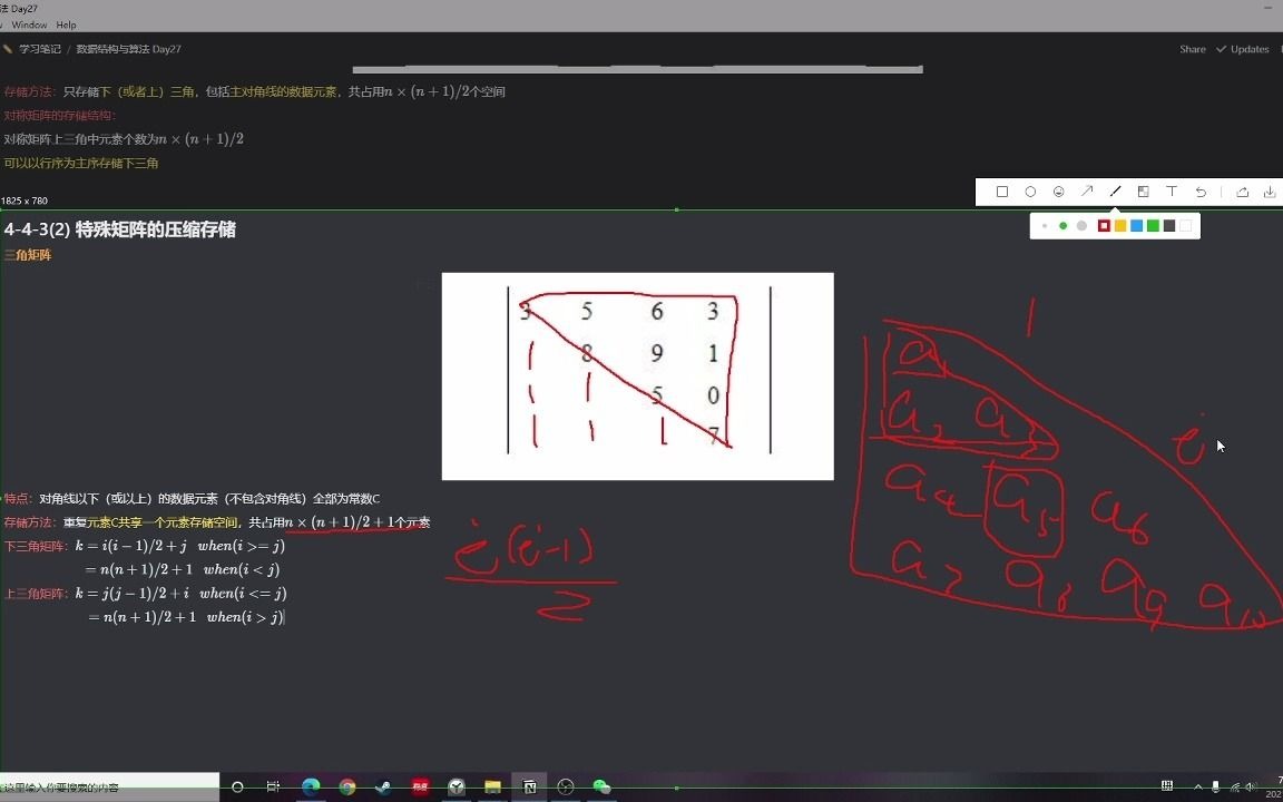 【数组】443(2)数组的应用:三角矩阵的存储哔哩哔哩bilibili