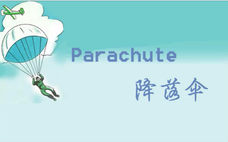 [图]【豌豆花】Parachute 剪断降落伞的爱