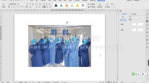WPS word中插入图片及插入文本框，操作实例《海思》
