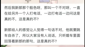 有没有结婚当天新郎或者新娘反悔的？