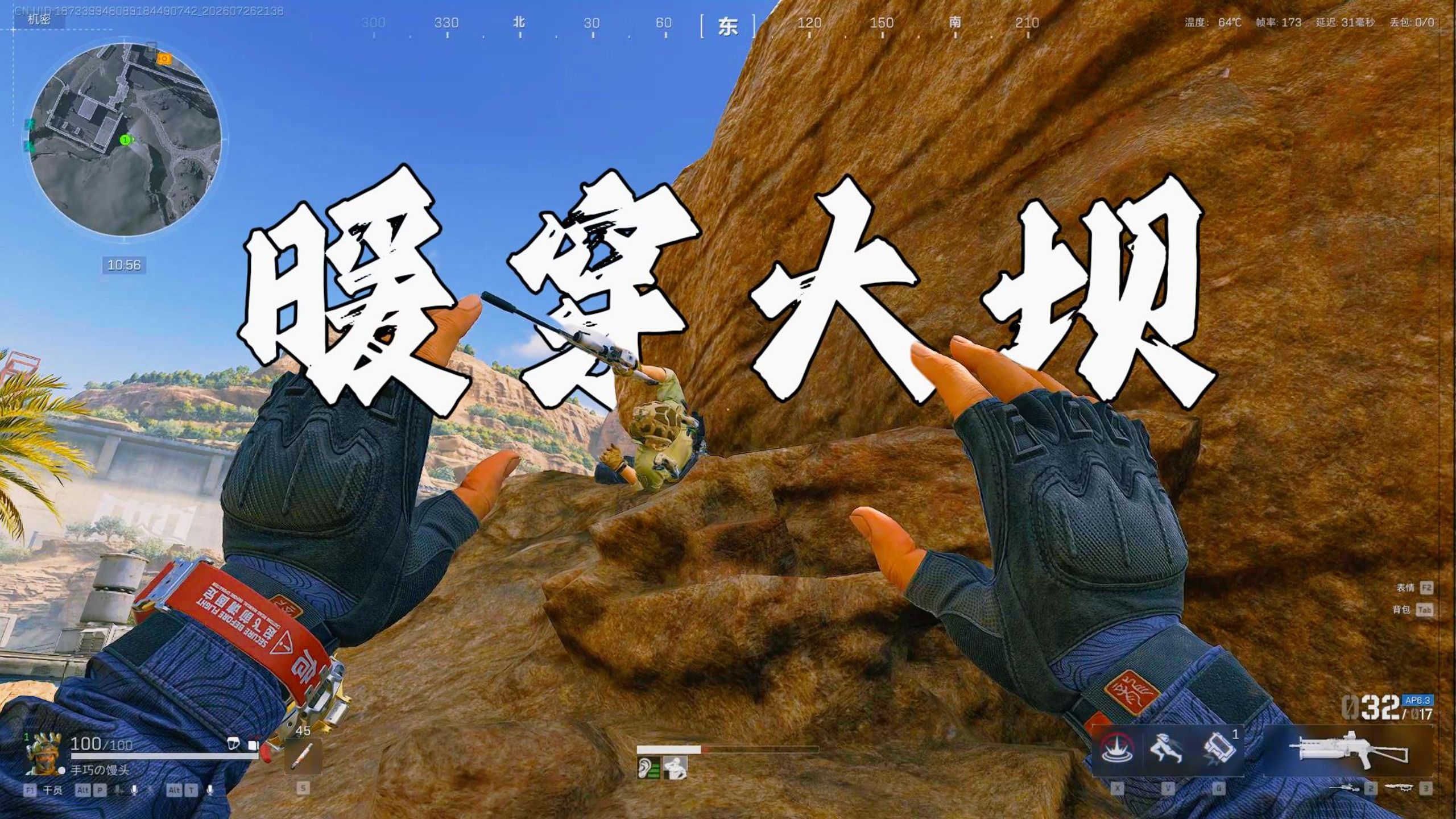 《暖穿大坝》爽吃九千万！