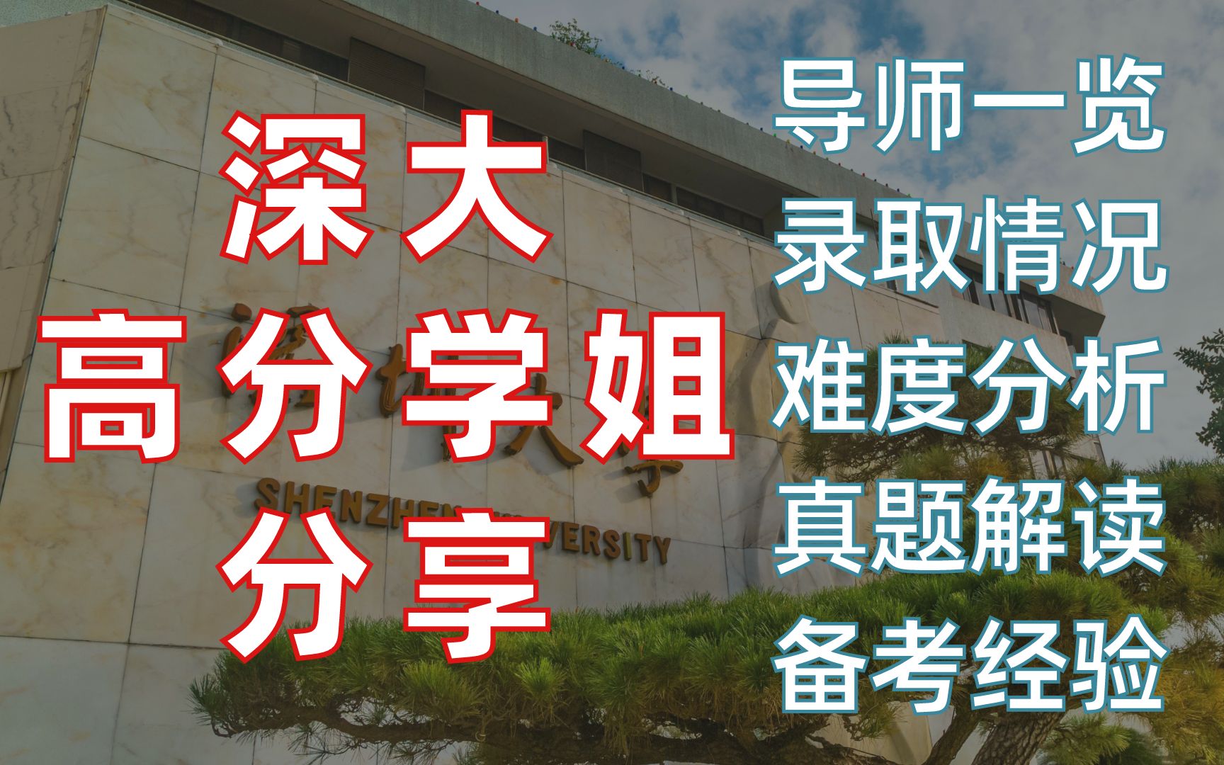 你想知道的都在这,深圳大学城乡规划专业全介绍哔哩哔哩bilibili