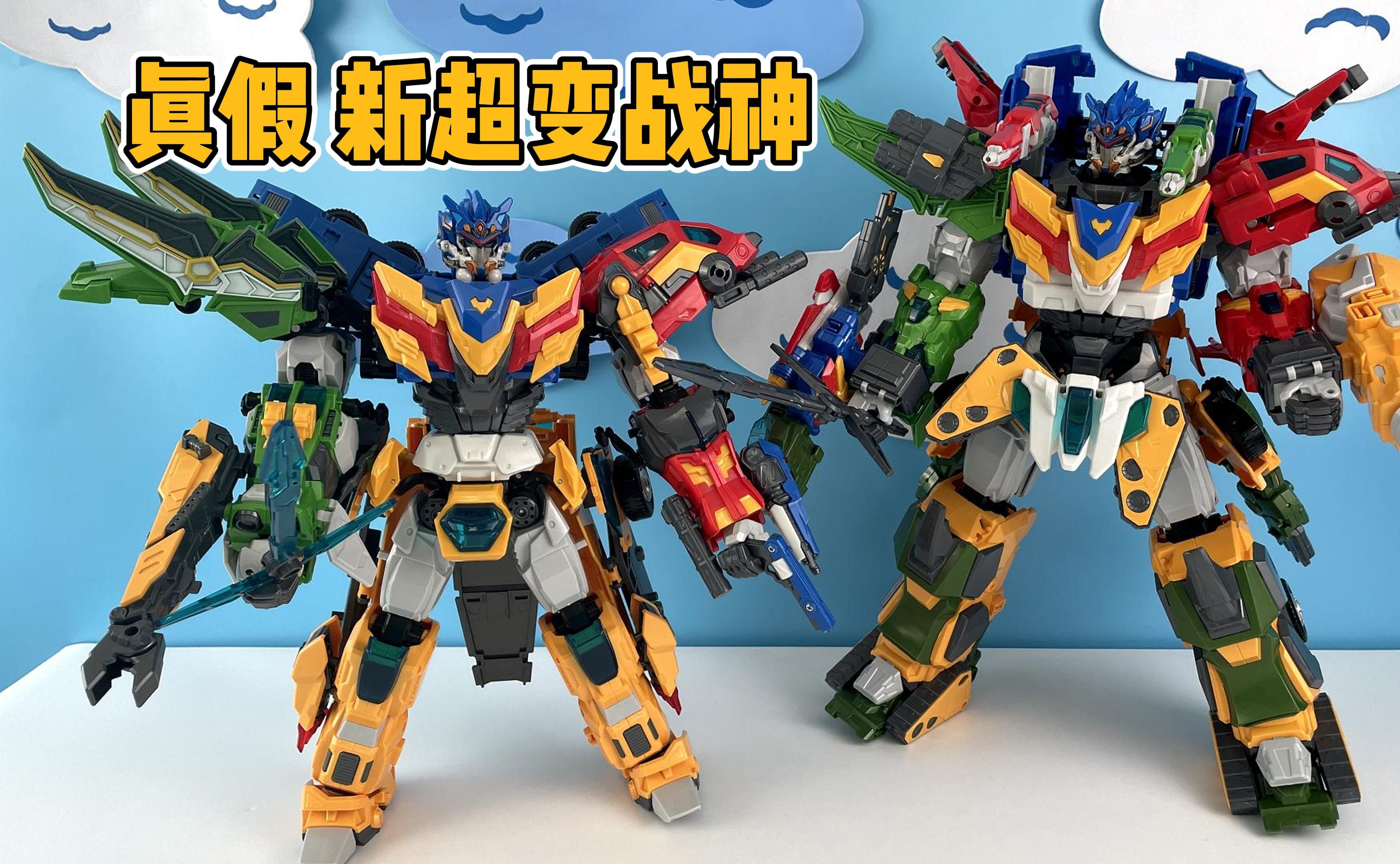 遇到冒充变形联盟的机甲,原来是新超变战神,变形联盟差点打起来