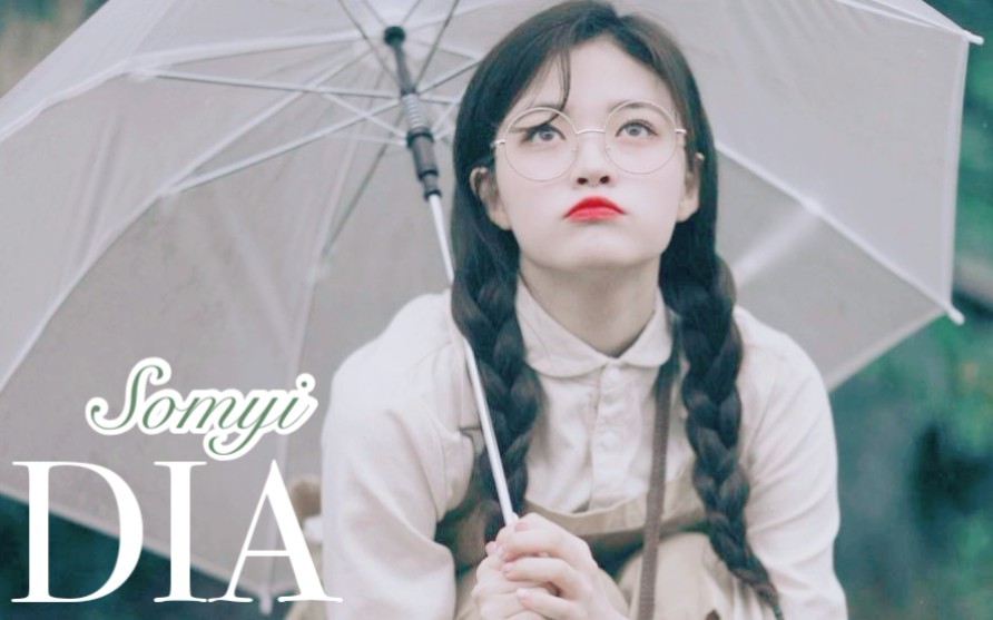 【DIA / 安颂依 / Somyi】 请大家不要再黑蛙宝啦!哔哩哔哩bilibili