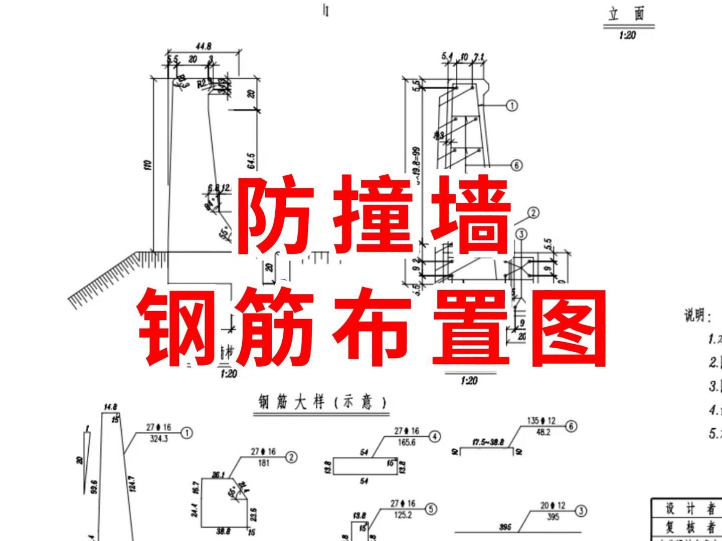 人防墙体钢筋做法详图图片