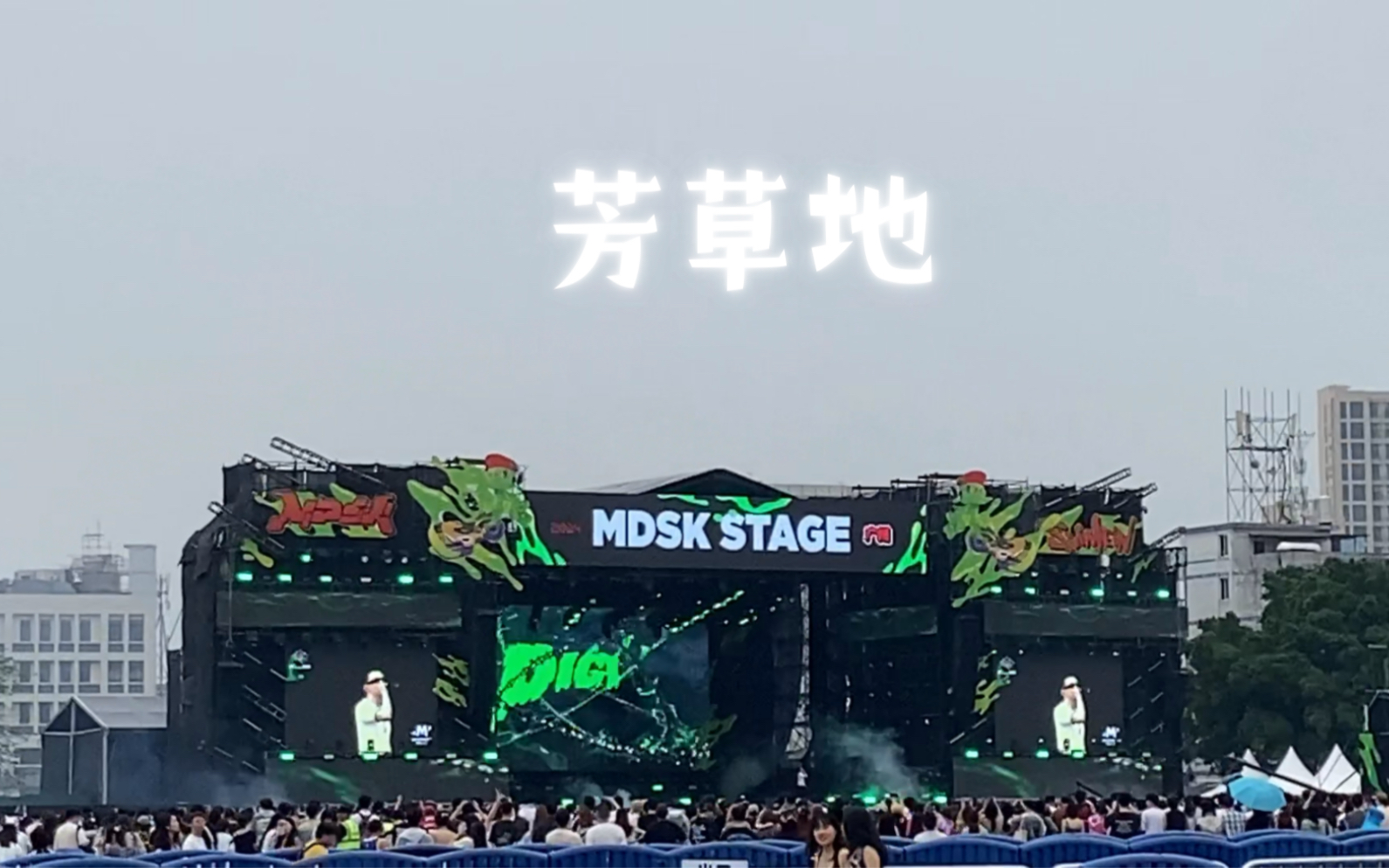 3.30广州m_dsk音乐节 asen艾志恒 《芳草地》