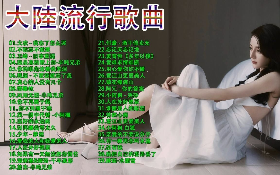 抖音神曲2022 九月最火的歌曲排行榜 抖音2022九月最火中文 大陆流行