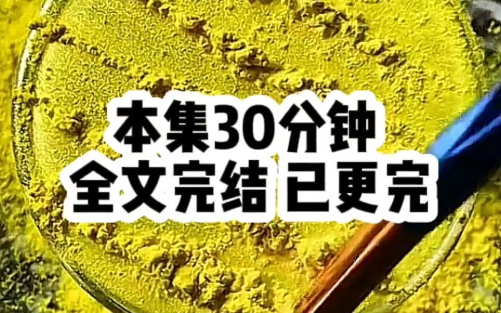 [图]我被我的竹马碎了，可醒来后他却玩起了人间蒸发，再没联系过我……