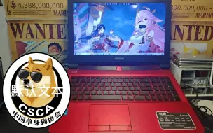 Download Video: 900多的战神i7本 配上gtx970满血 性能既然那么强 不到千元 拥有背光键盘 15.6寸1080p屏幕