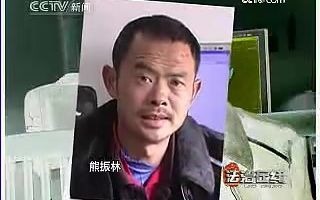 [图]2009年随州“破烂大王”特大杀人案，8人遇害（《法治在线》《天天有说法》）