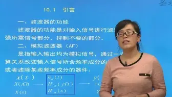 22.10章　模拟滤波器与数字滤波器设计（1）