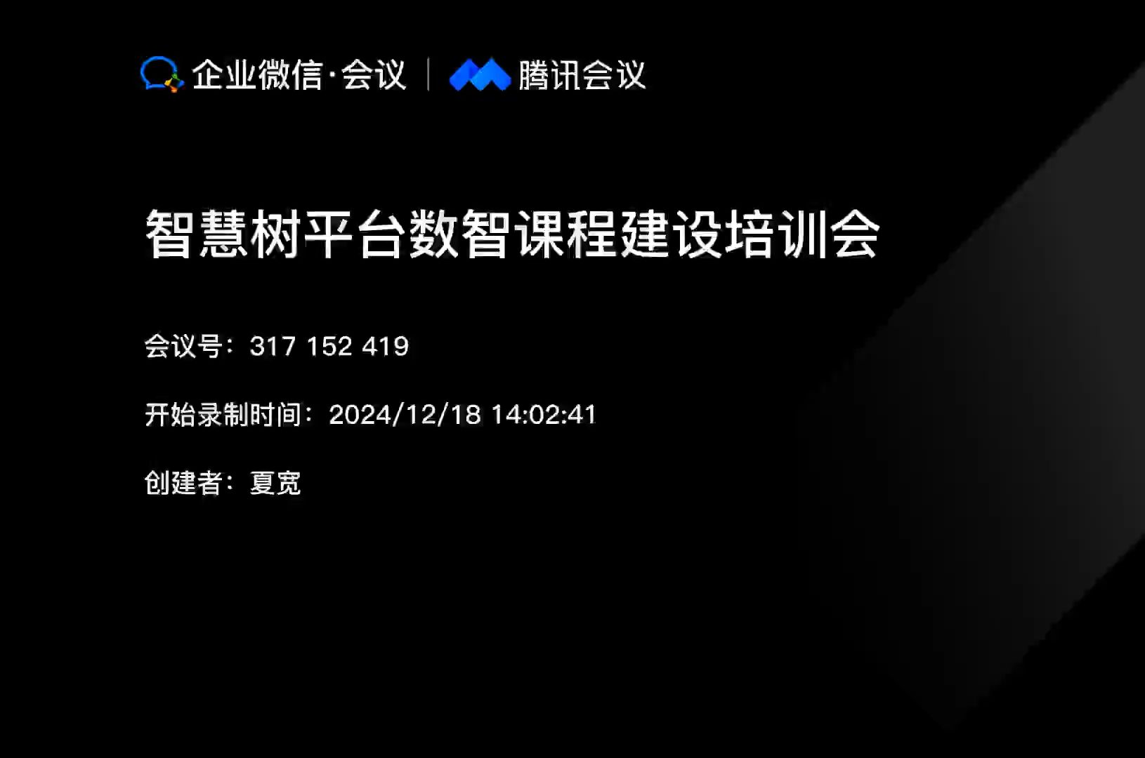 智慧树刷课百度网盘(智慧树刷课 百度网盘)