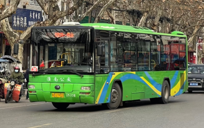 【原声原速】淮南公交 20路 全程前方视角pov