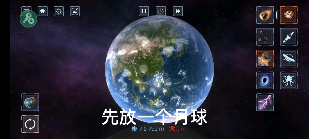 星球爆炸模拟器哔哩哔哩bilibili