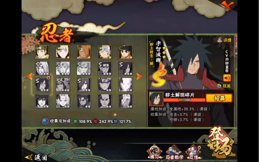 秽土转生解斑,斑爷还是那么强!