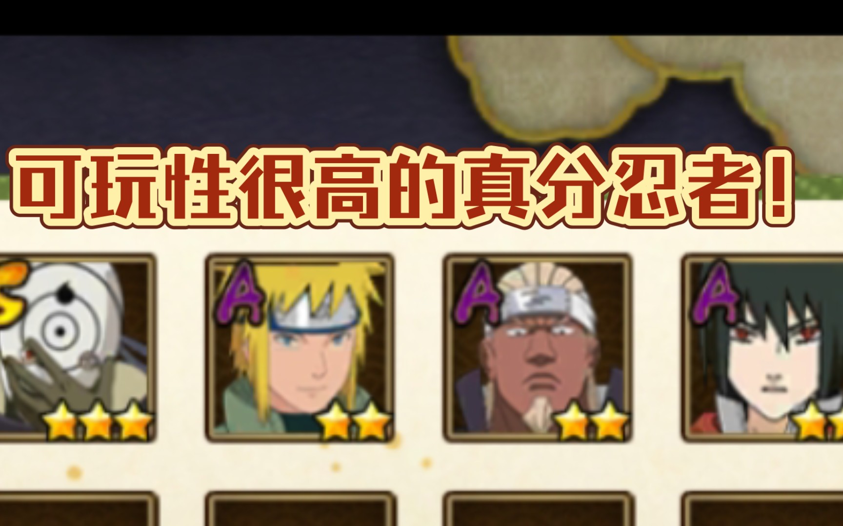 火影手游排行榜_火影忍者手游忍者推荐,火影忍者...(2)