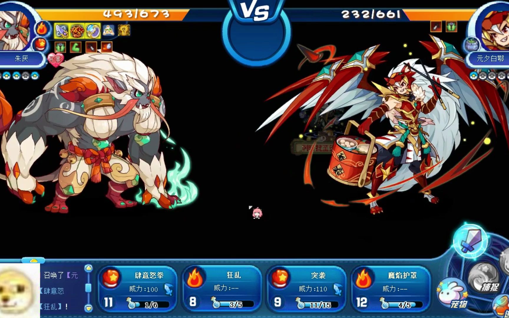 洛克王国系别(武,恶魔,毒):地狱犬初试,朱厌carry