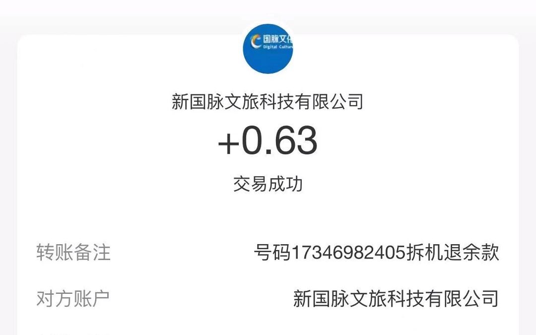 湖南电信销户退钱到账啦!!哔哩哔哩bilibili