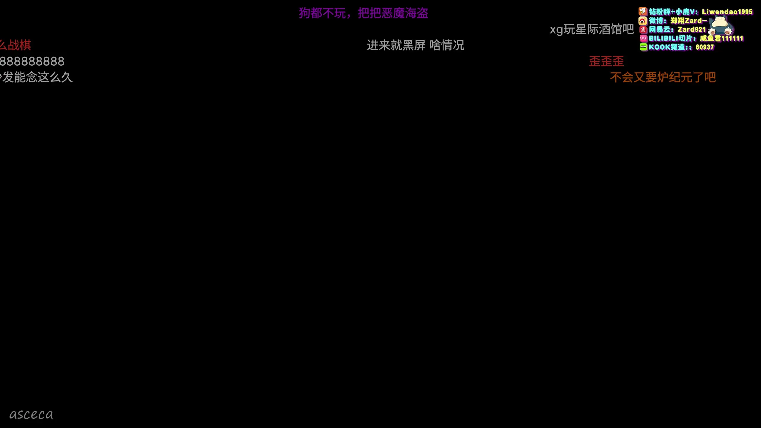 郑翔zard 2025.10.27 直播录像 zado1991-月底chill_哔哩哔哩bilibili